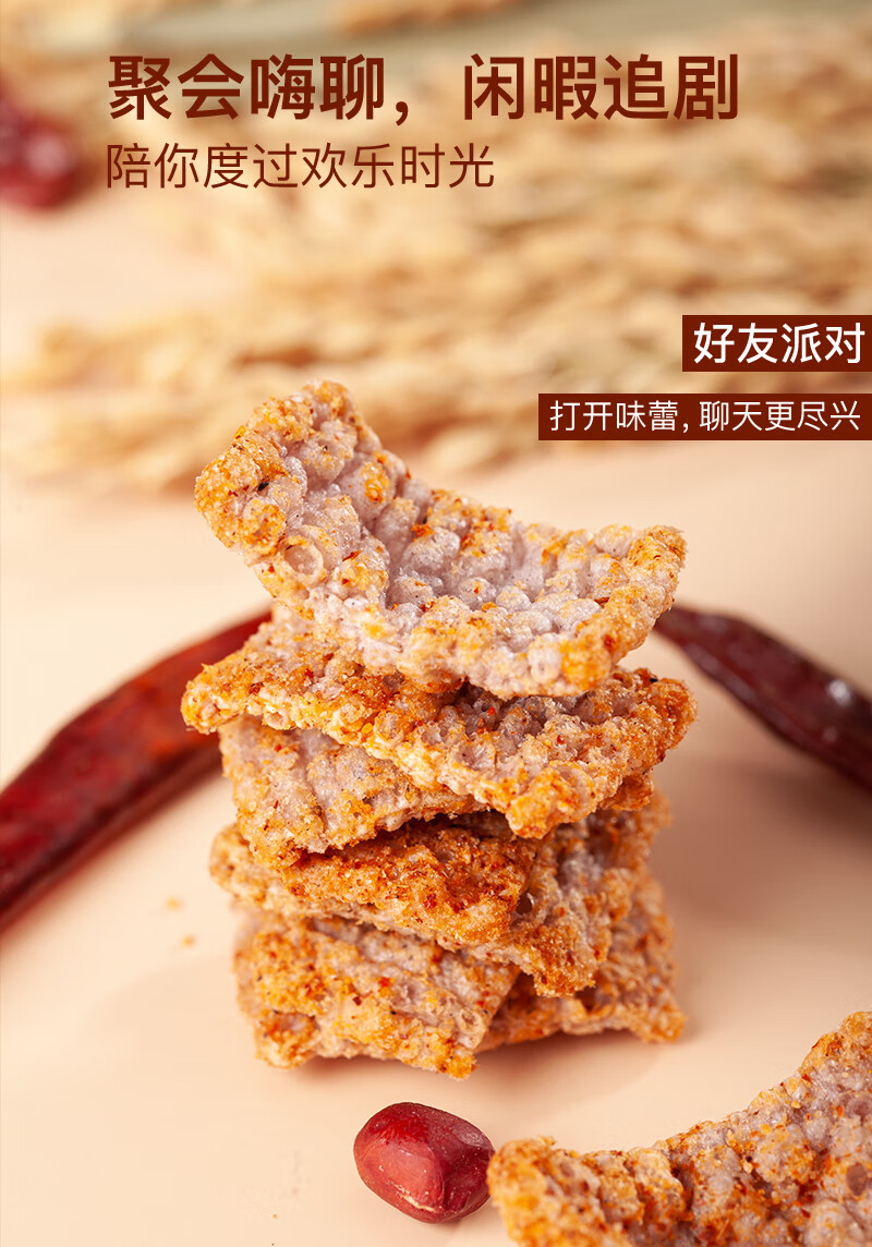 好物分享川洋黑米锅巴四川特产小吃成都零食麻辣休闲怀旧小包装26g