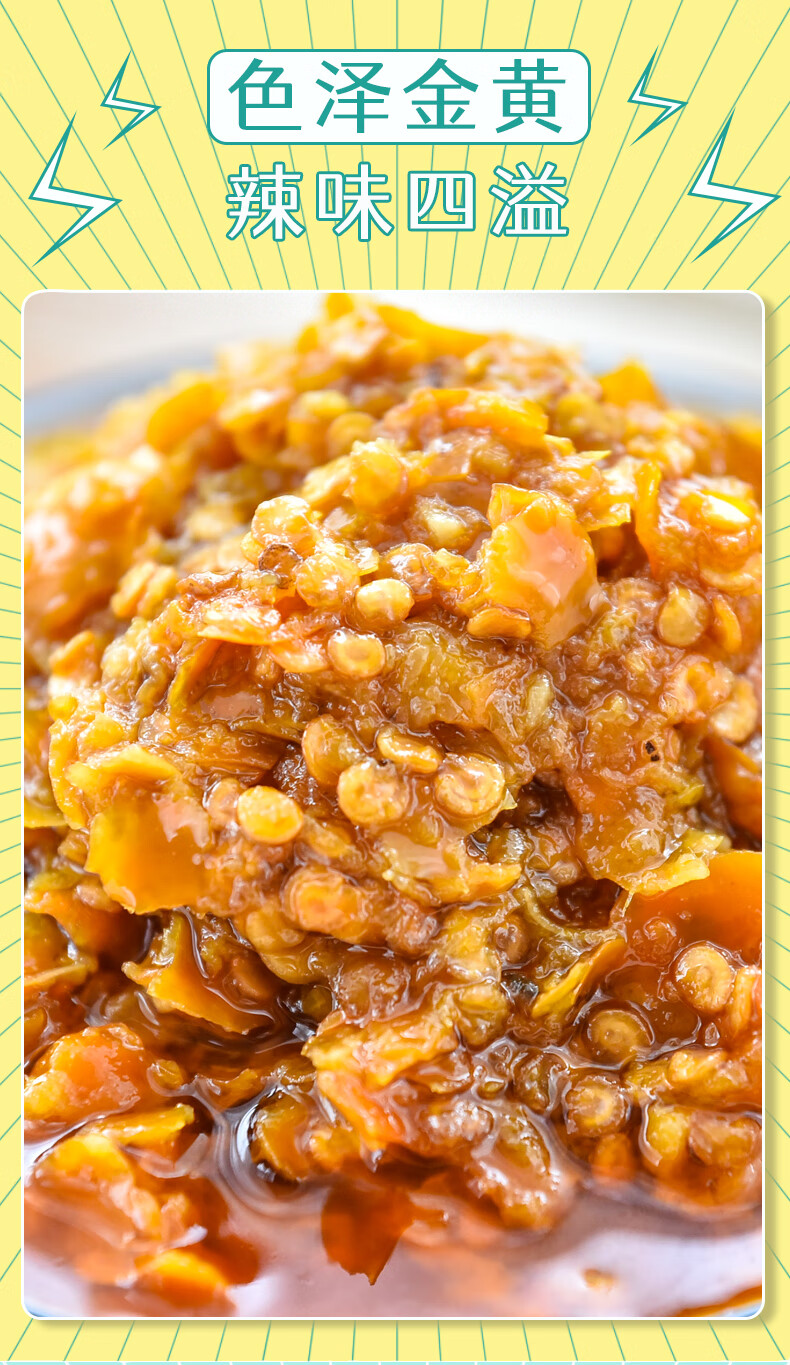 老恒和金辣酱猛辣酱特辣辣椒酱黄樱椒蒜蓉酱辣椒酱下饭菜瓶装爽口