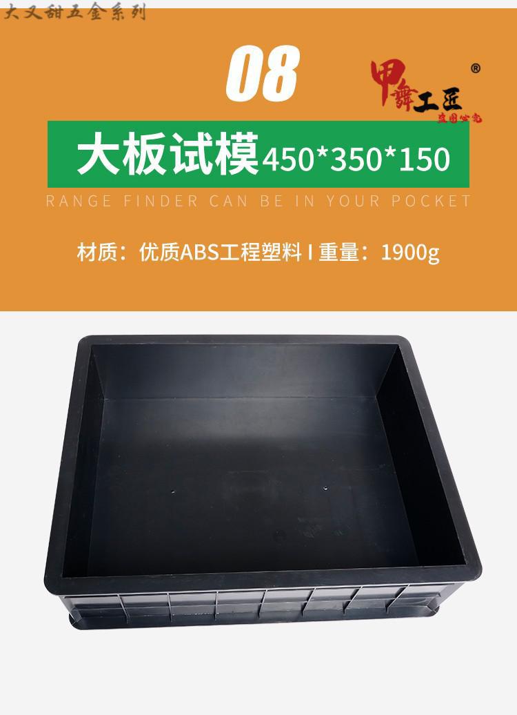 千朵云混凝土试块模具砂浆试模100三联塑料砼试模150方抗渗抗折试压块