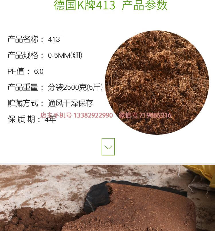 进口德国大汉413422播种植基质丹麦品氏纯土大包5斤德国k牌413泥炭土5