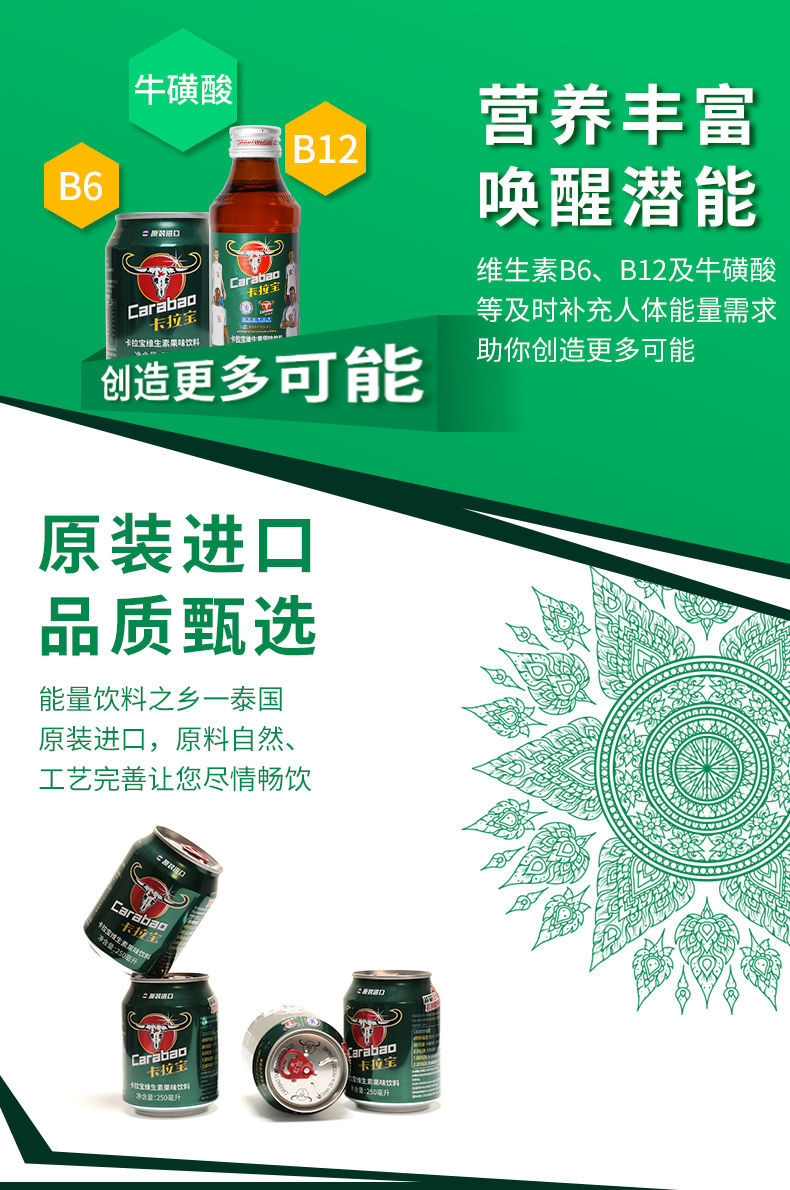 泰国卡拉宝250m罐24瓶维生素运动功能饮料功能性饮料卡拉宝泰国果味