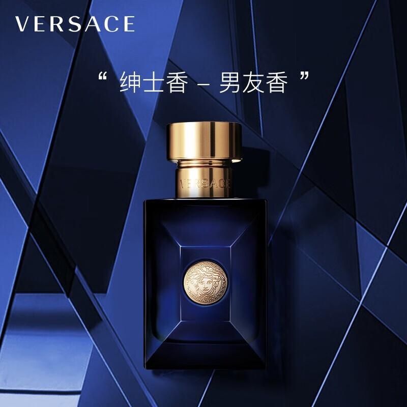 范思哲versace迪伦海神男士淡香水迪伦男士30ml