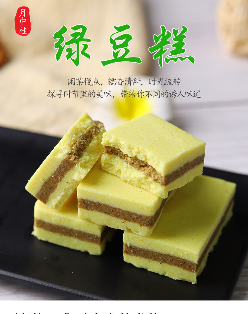 云南特产昭通月中桂绿豆糕 传统手工木糖醇糕点燕麦糕芝麻糕 绿豆糕
