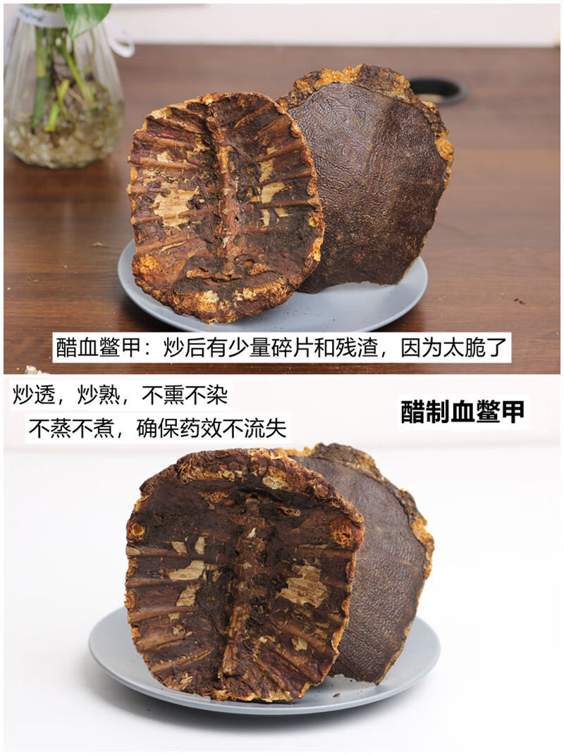 生鳖甲醋鳖甲中药材血鳖甲别甲龟甲鳖盖子食用甲鱼壳团鱼壳500g一级血