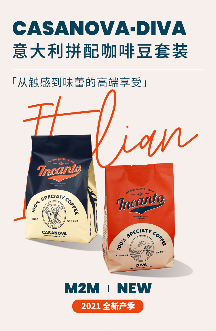 m2m意大利咖啡豆套装阿拉比卡意式精品浓缩拼配新鲜烘培500g21000g