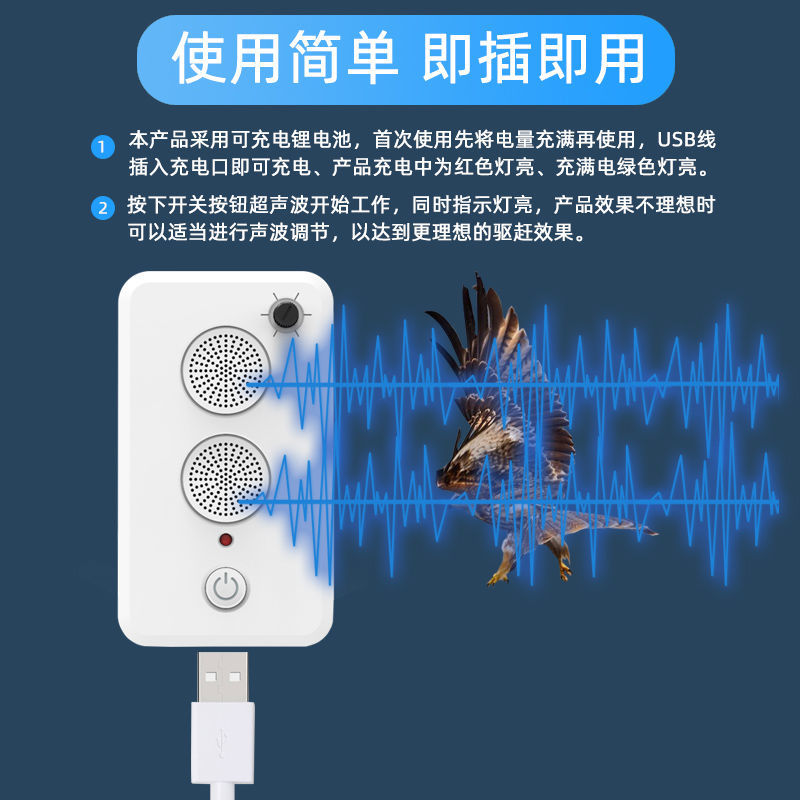 超声波驱鸟神器花园赶鸟吓鸟防鸟器家用仓库阳台厂房驱赶器户外单头