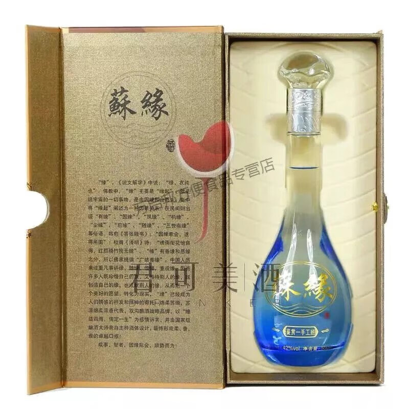 苏缘酒绵柔浓香型42度鉴赏 500ml 苏缘42度绵柔浓香型 手工班纯粮食