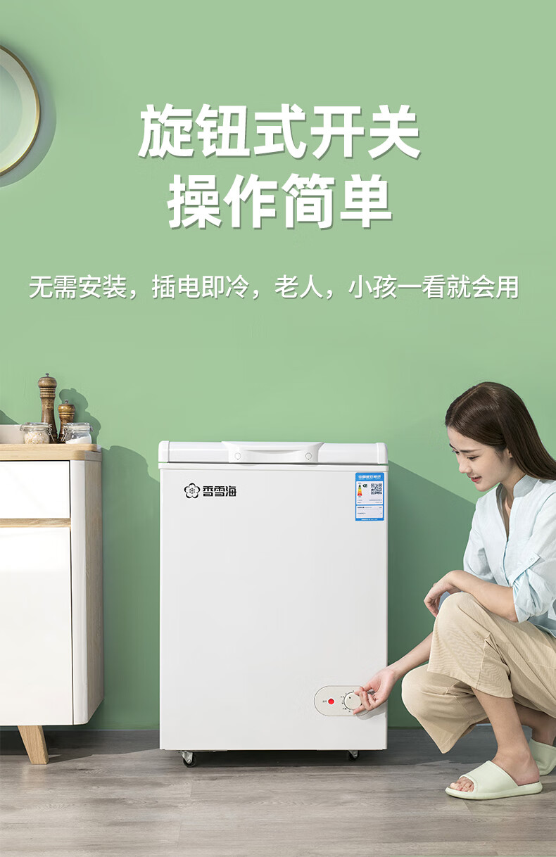 【优选好品】墨香雪冰柜香雪海小冰柜家用小型冷冻小冰箱保鲜冷藏冰柜