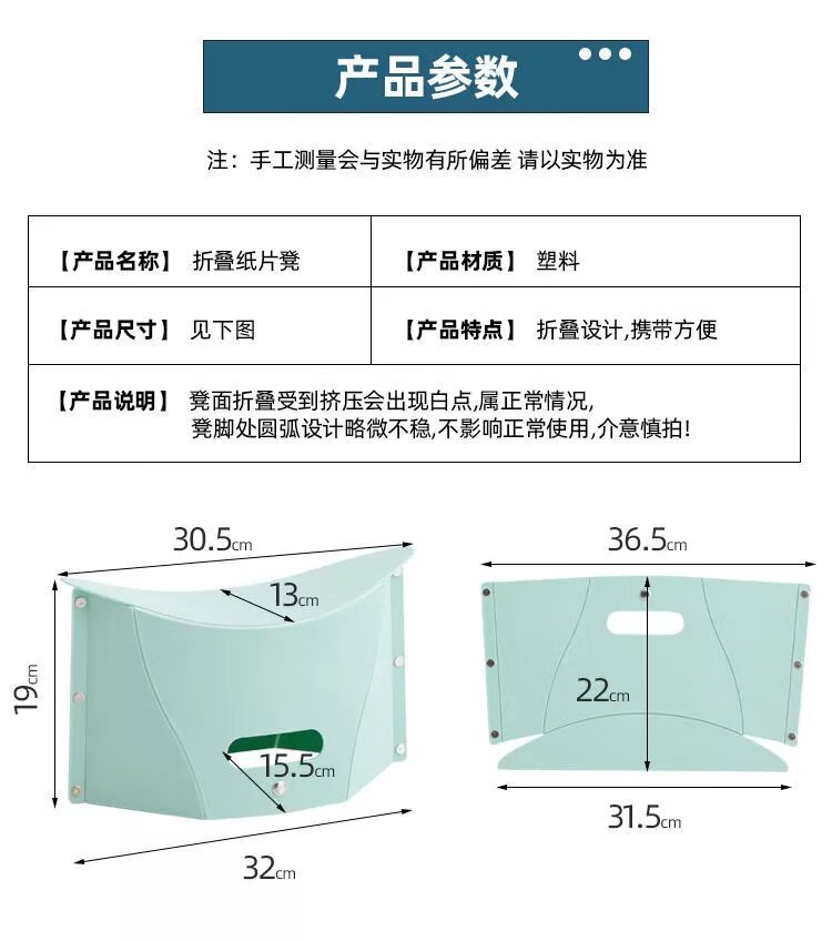 9，【精選】折曡凳塑料小板凳旅行戶外旅遊火車便攜式凳子紙片矮凳 北歐綠(一個裝)