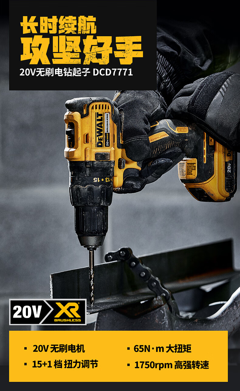 得伟无刷电钻锂电手钻电动充电钻电钻无线枪钻多功能手电钻dcd777