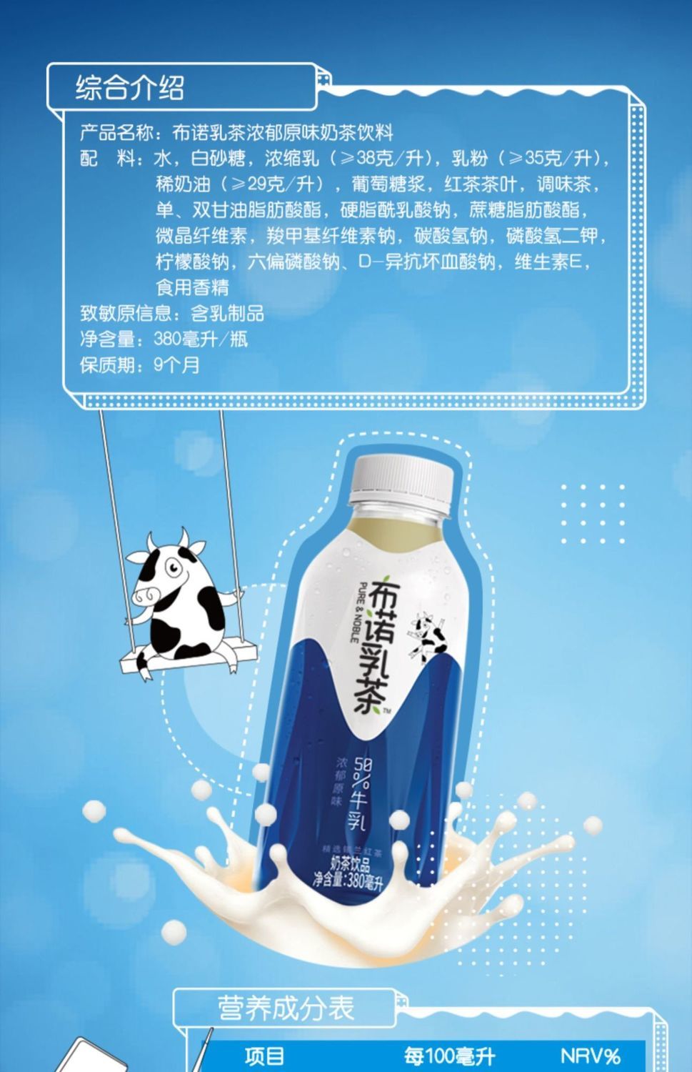 统一布诺乳茶统一布诺乳茶奶茶饮品精选锡兰红茶浓郁原味厚612乳茶