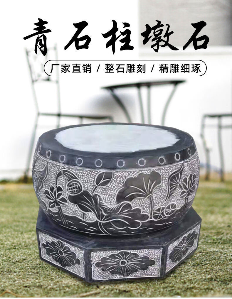 蓝桂石柱墩石墩子底座石材木柱底座实心柱顶石空心八角底座石雕精雕八