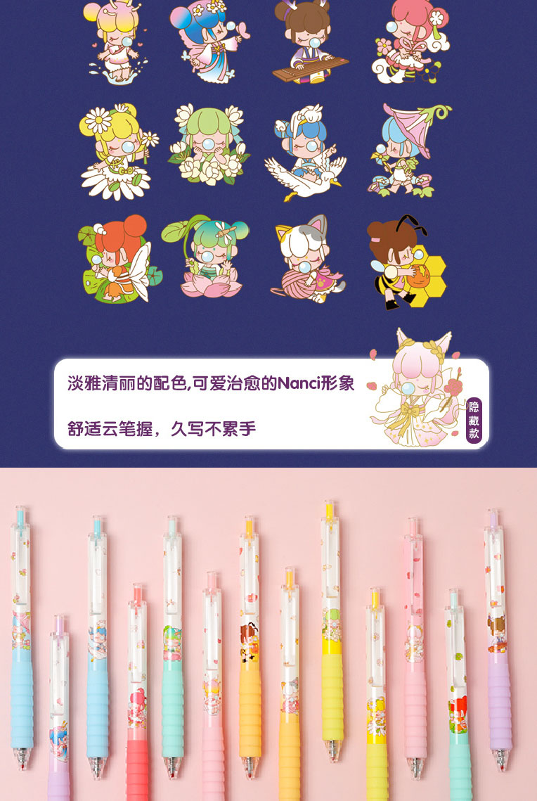 中性笔高颜值文具用品学生用超萌可爱少女心按动水笔林深不知处盲盒笔