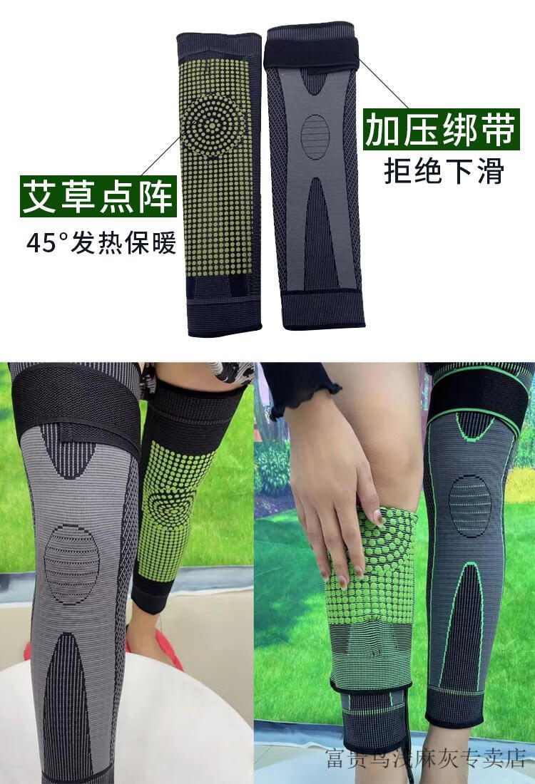 富贵鸟品质男装 艾草自加压绑带篮球护膝保护关节男女士加长防寒腿套