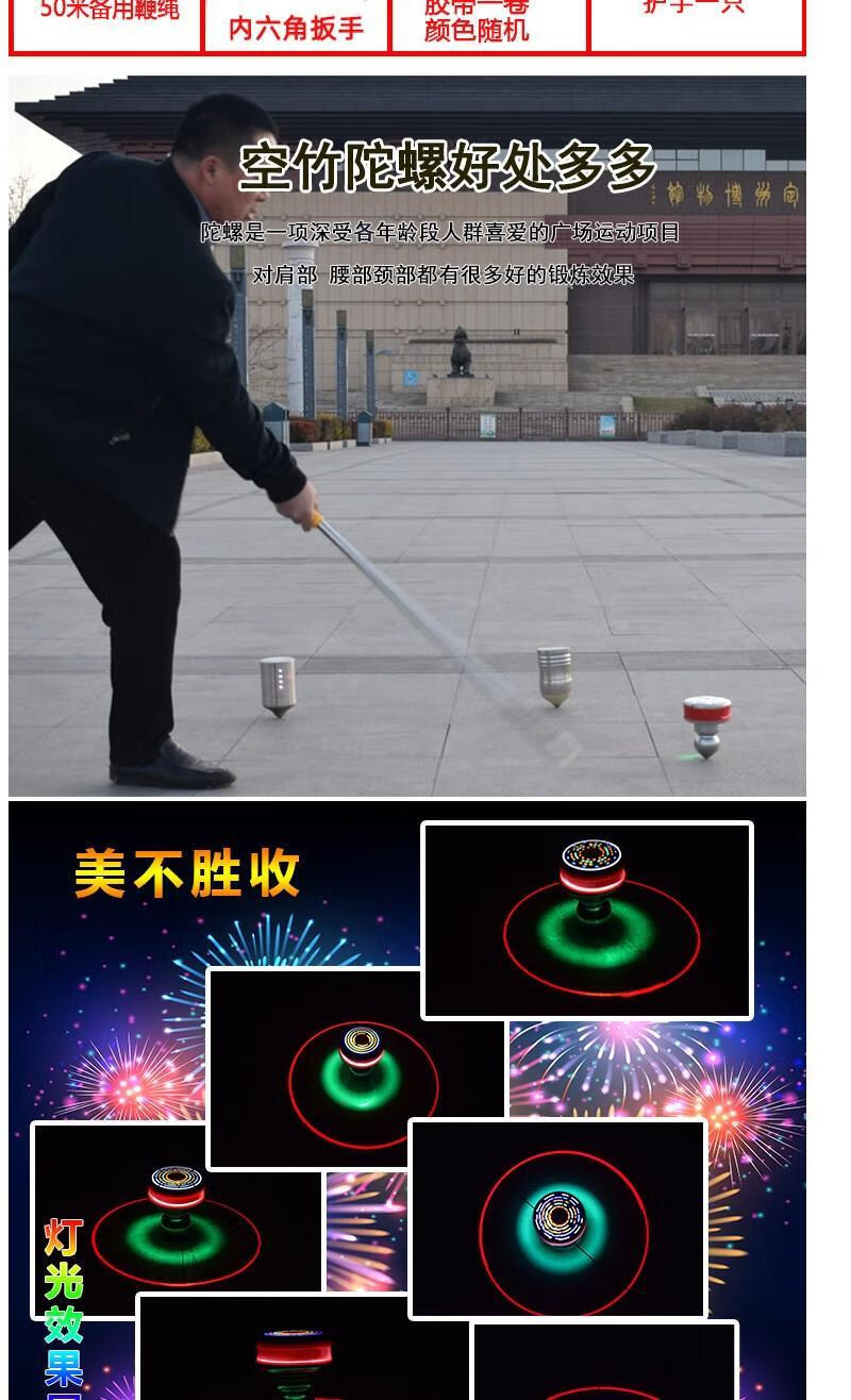 空竹陀螺健身中老年风哨不锈钢大号广场鞭杆绳发光发声陀螺配件空竹盘