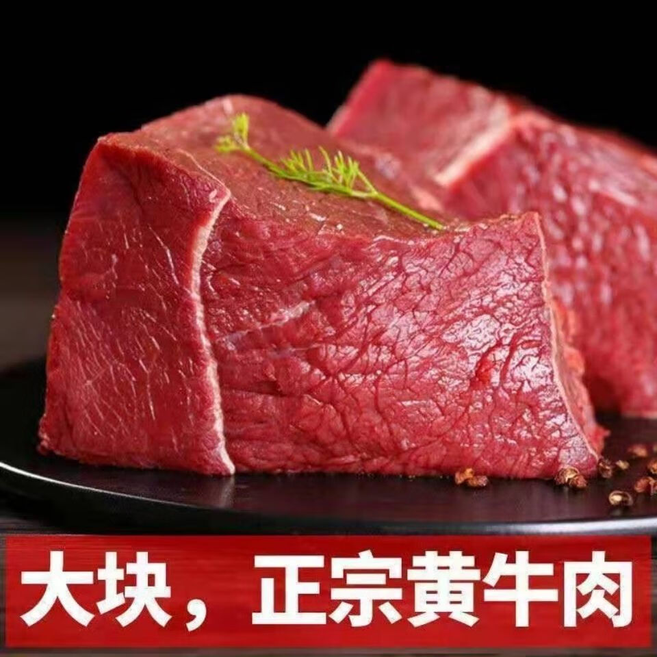 原切新鲜黄牛肉牛腩肉牛腿肉不调理 腾旺纳跃 十斤【图片 价格 品牌