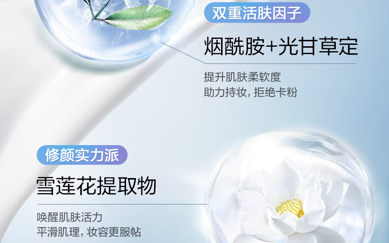 欧诗漫（OSM）素颜霜女遮瑕隔离懒人霜补水护肤品提亮肤色幻亮轻透保湿节日送礼 素颜霜50g