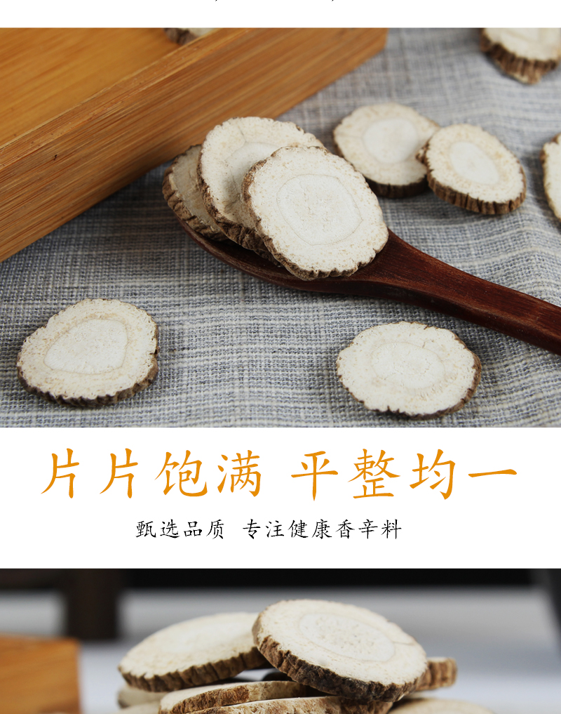 纯干白芷白芷片白芷粉调料中药香料250克/2500克多规格可选 白芷大条
