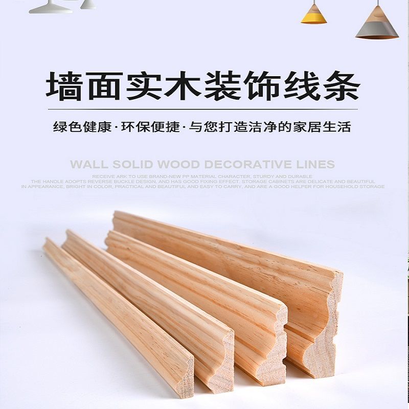 阴角线木线条实木装饰线条背景墙边框门框原木平板门套吊顶线顶角阴角