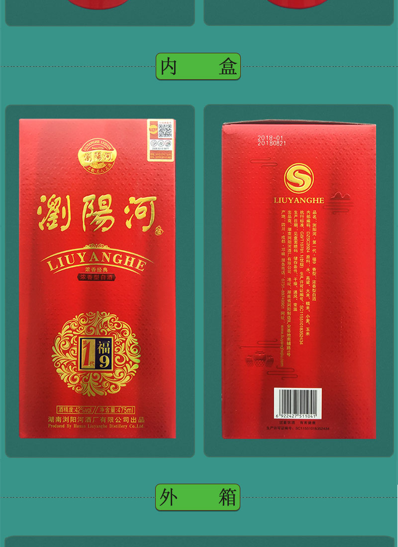 瀏陽河42濃香 500ml*6瓶 白酒純糧食酒瀏陽河酒42濃香型整箱高粱酒