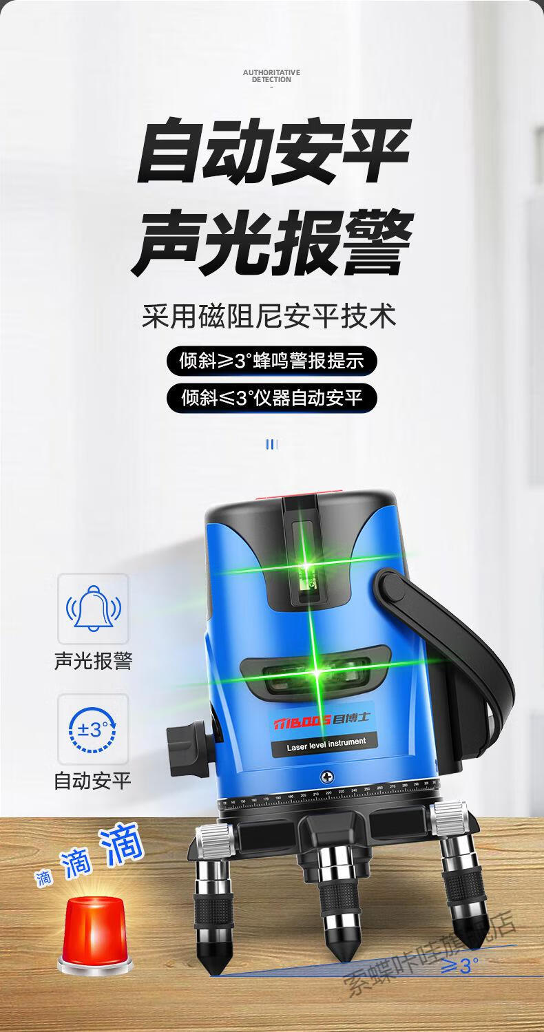 新款升级目博士水平仪 目博士绿光水平仪激光2线3线5线平水仪红外线