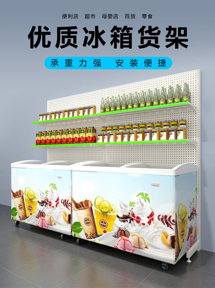 冷柜展示架便利店冰柜冰箱上方货架置物架雪糕冷柜饮料生鲜柜超市商业