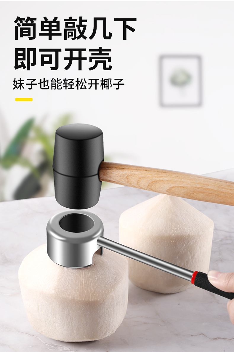 开椰子神器开椰器开椰神器椰子开壳器椰子刀壳工具椰青开孔开口器开椰