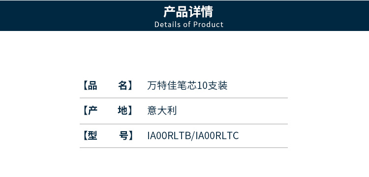 意大利原装montegrappa万特佳笔芯一盒10支装蓝色ia00rltb1件