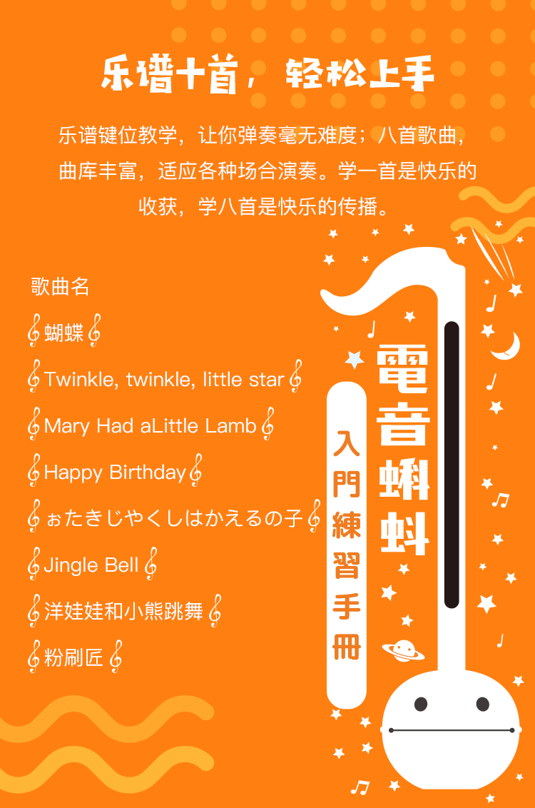 电音蝌蚪otamatone日本明和电机电音蝌蚪中号抖音网红玩具乐谱贴纸装