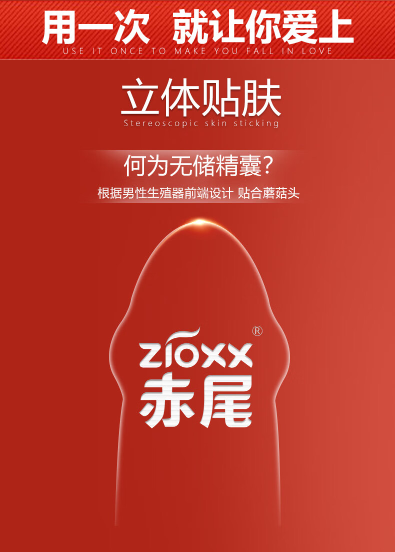 赤尾超薄避孕套玻尿酸001安全套女性专用性用品大颗粒超薄裸入避孕套