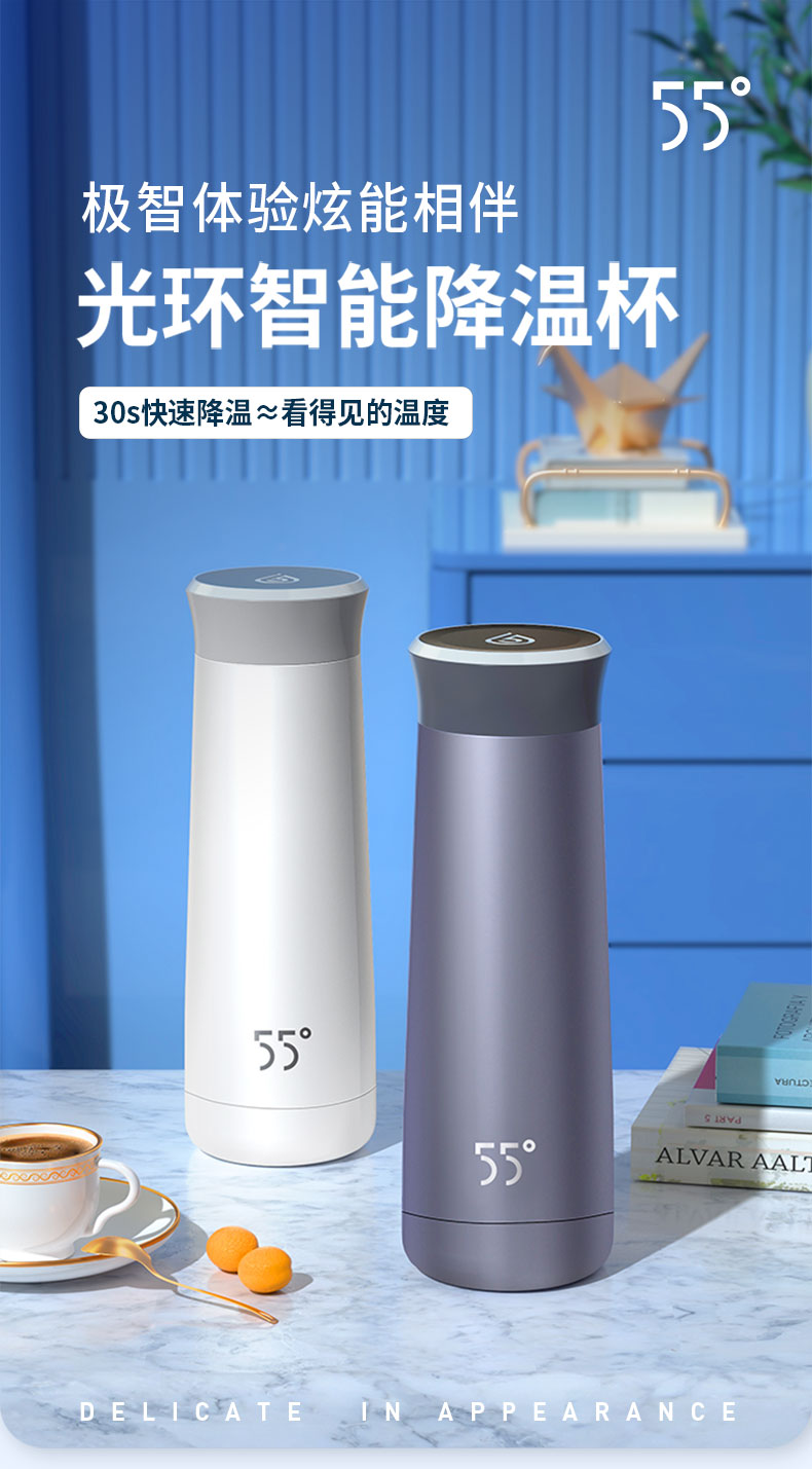55恒温杯洛可可洛可可55c杯子lkk55c度快速降温水杯恒温杯智能保温杯
