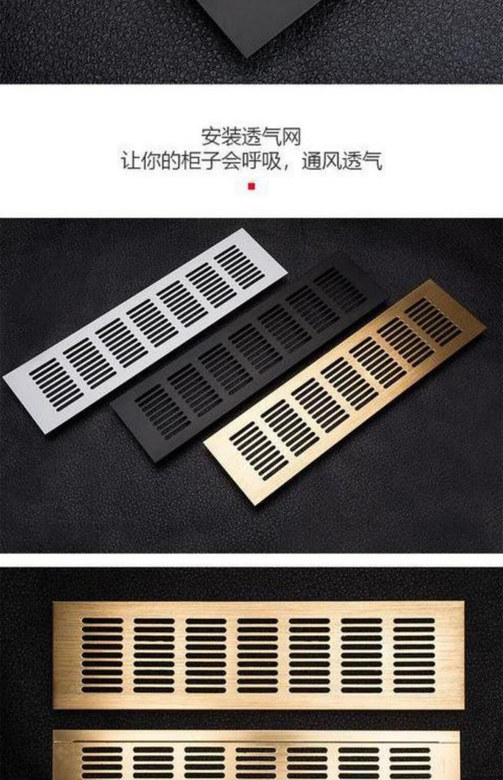 铝合金透气孔盖鞋柜通风口格栅柜门多用衣柜平面排气孔厨房网孔