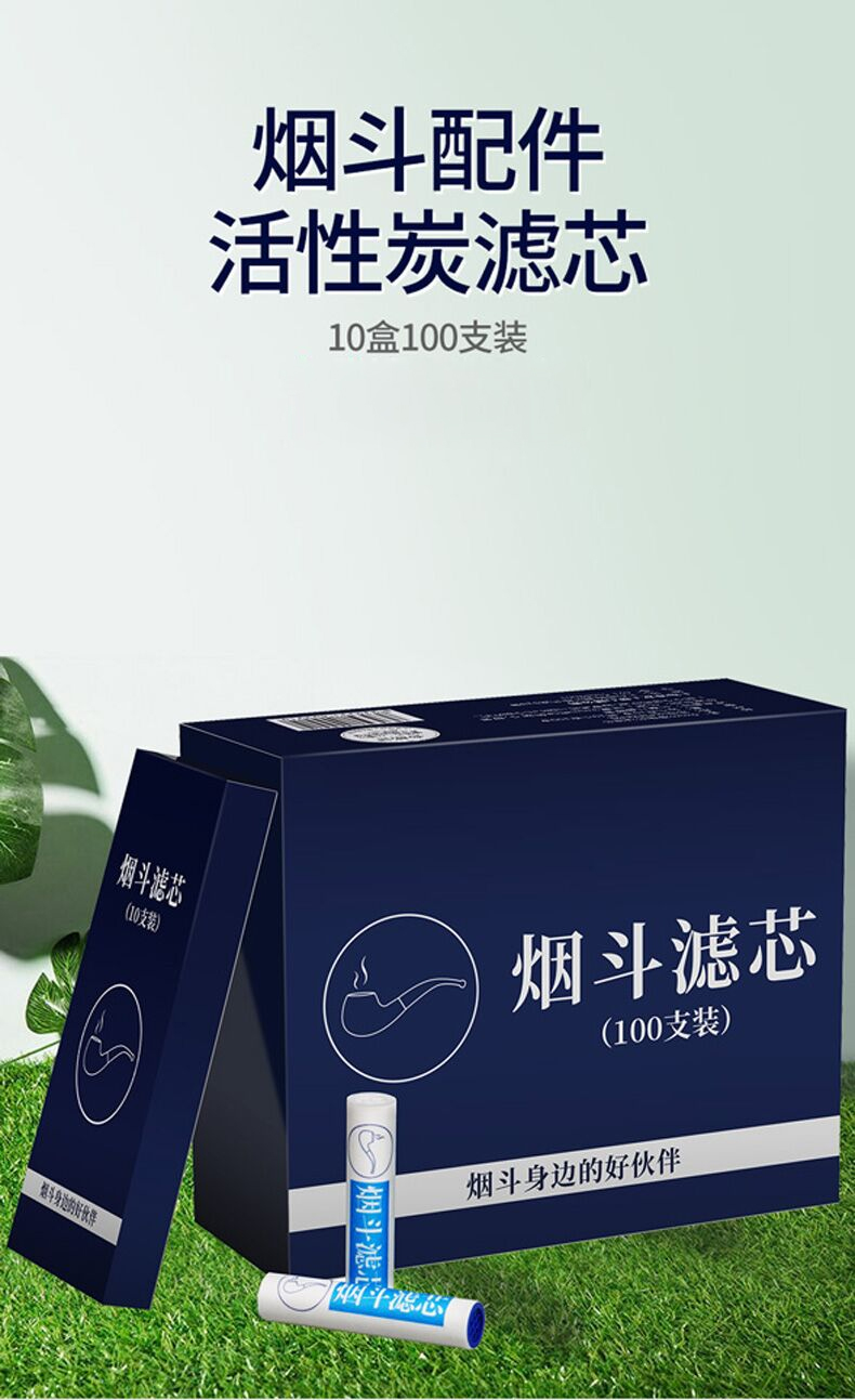 通用配件9mm活性炭滤芯烟嘴过滤器芯男 烟斗专用:活性炭滤芯【100支装
