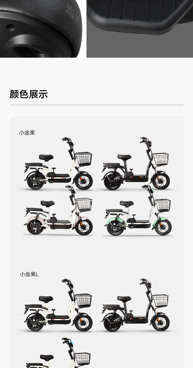 雅迪电动车小金果尊享版 48v13ah石墨烯铅酸电池电动自行车 男女通用