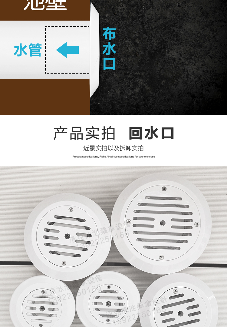 2022新款游泳池回水口出入水口地漏排水器面盖直插式sp1424溢水口泳池