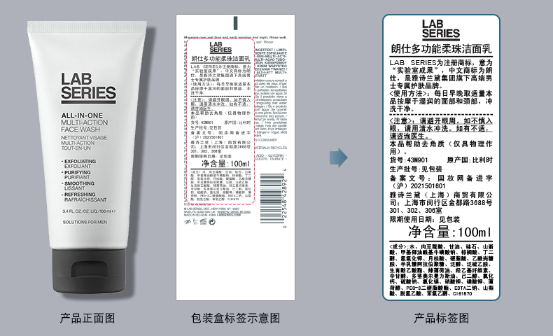 朗仕（LAB SERIES） 男士多功能洁面乳男洗面奶男士清洁送男友送男朋友 洁面乳 200ml