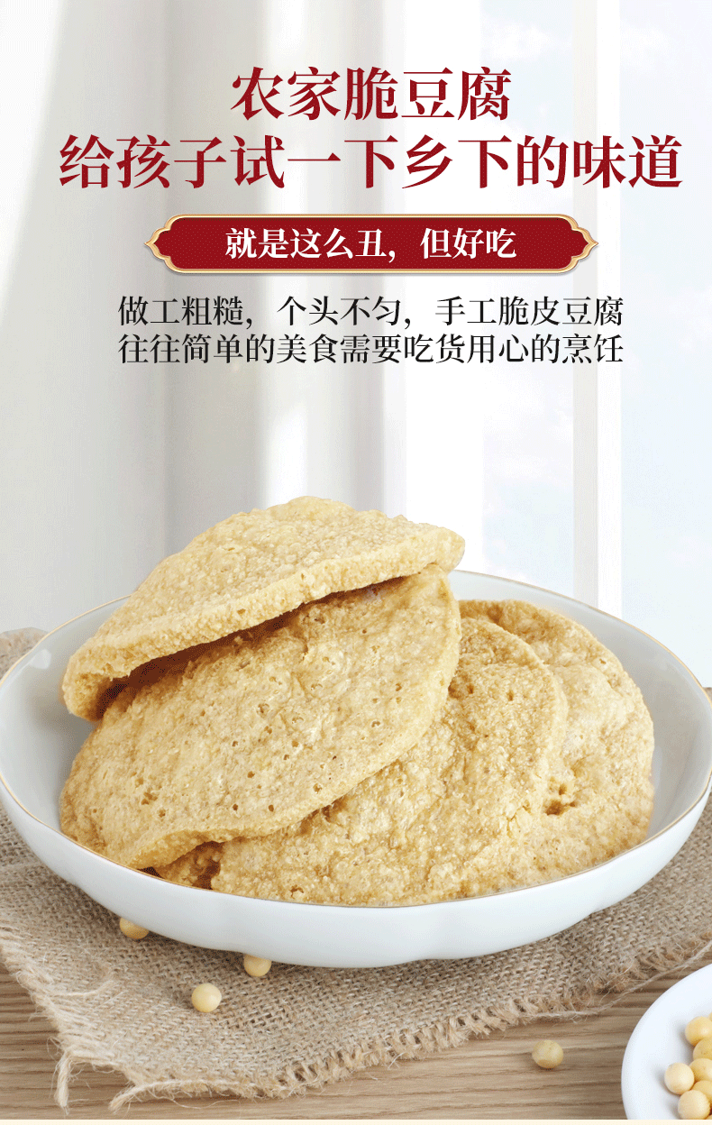 脆豆腐乾貨邳州素雞油炸豆乾脆皮火鍋麻辣燙徐州特產豆製品5斤