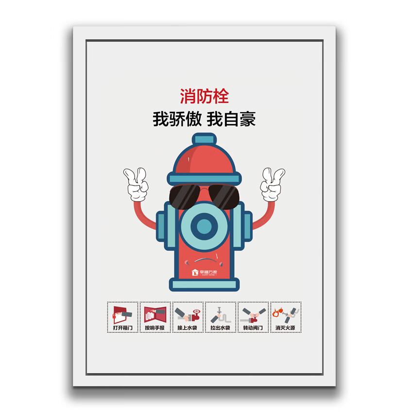 消火栓箱遮挡贴纸企业安全标语消防栓自粘防水贴画个性墙贴纸k480k476