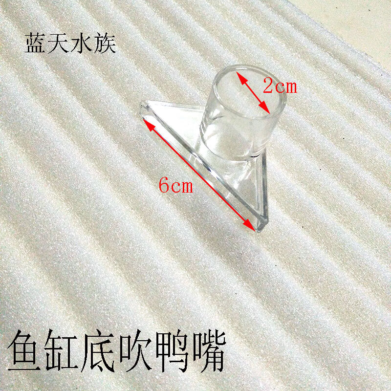 鱼缸出水口静音鸭嘴鱼缸鸭嘴 鸭嘴出水口 双头万向鸭嘴 鱼缸配件 水族