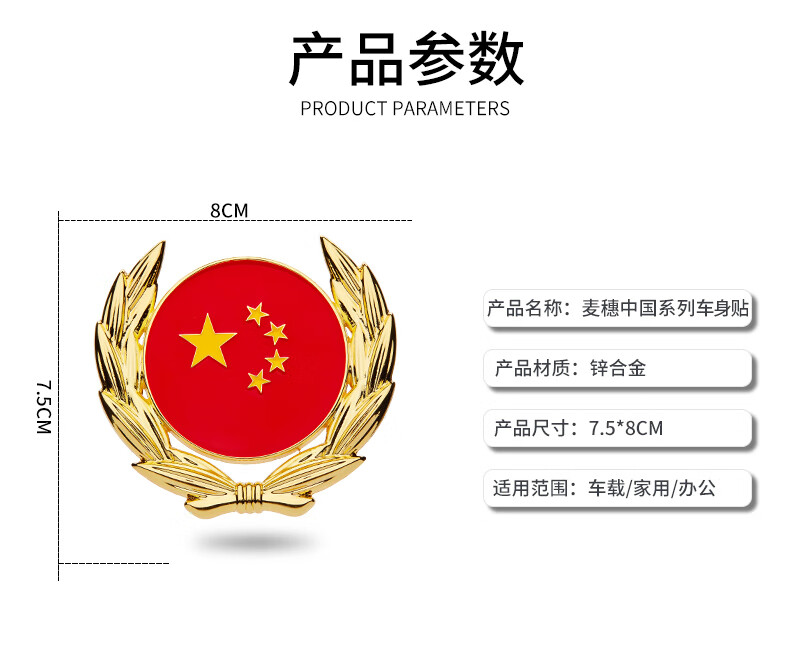 中国国旗圆形状图片图片