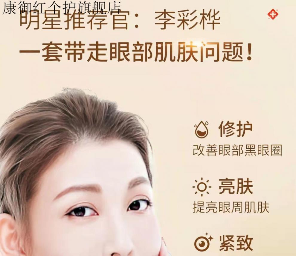 【官方旗舰】郑明明化妆品旗舰眼霜郑明明眼霜精华淡化黑眼圈细纹提拉