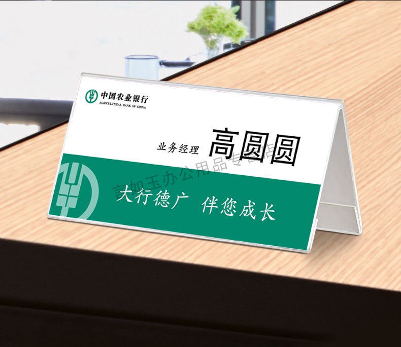 会议室席卡双面嘉宾席位透明姓名考官评委座位牌台牌名字牌水牌桌摆