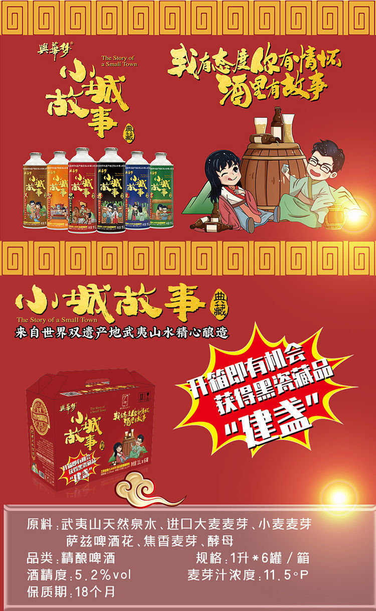 小城故事 精酿啤酒 国产 三料拉格黄啤酒 6瓶 整箱 5.
