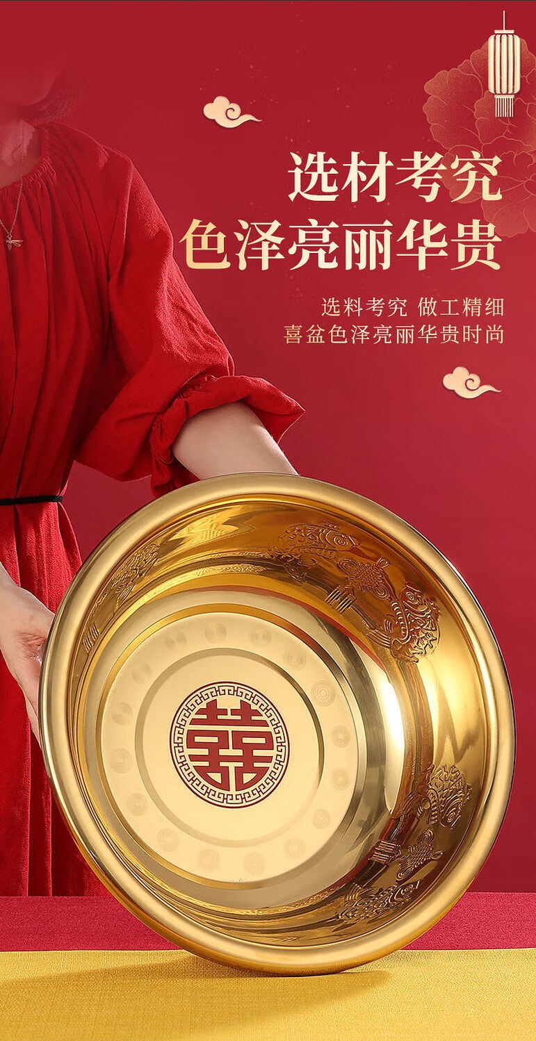 爱思顿 结婚金色喜盆新娘嫁妆聚宝盆陪嫁洗脸盆婚庆用品加厚不锈钢