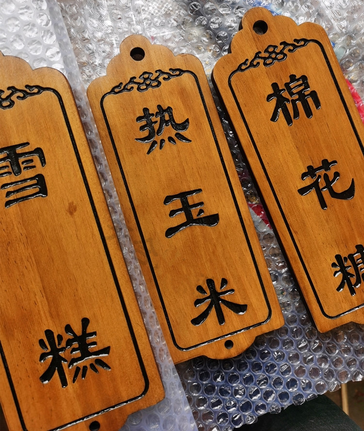 实木菜牌定制木挂牌饭店明档价格牌雕刻小木牌仿古门牌创意点菜区12