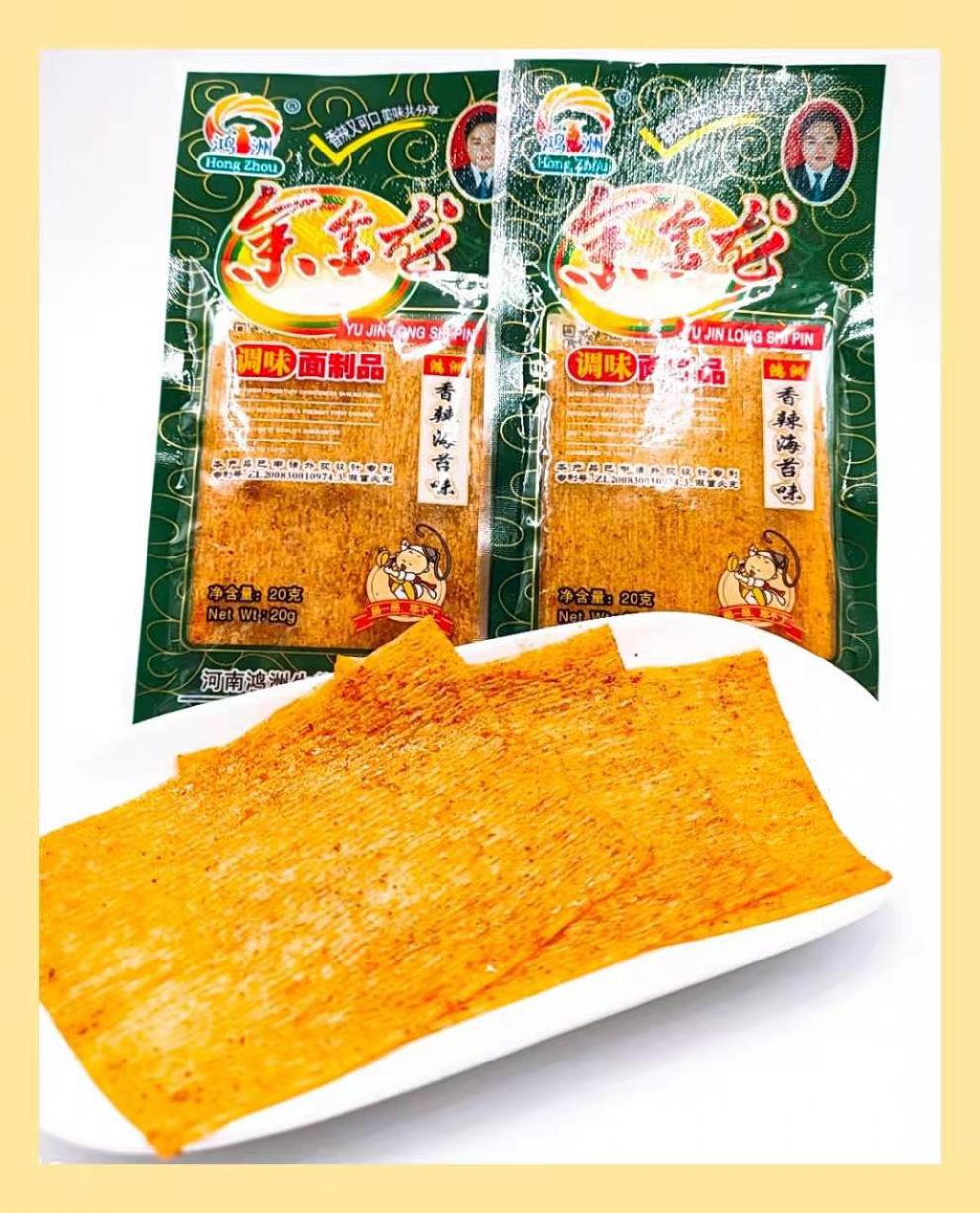 【京选美食】余金龙辣片海苔味小滑头老式辣片麻辣条儿时经典8090怀旧