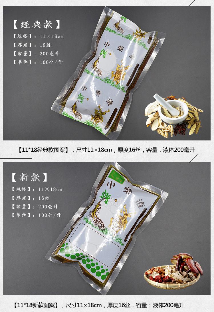 中药袋液体袋自立吸嘴袋中药袋透明中药液包装袋煎药熬药汤袋加厚液体