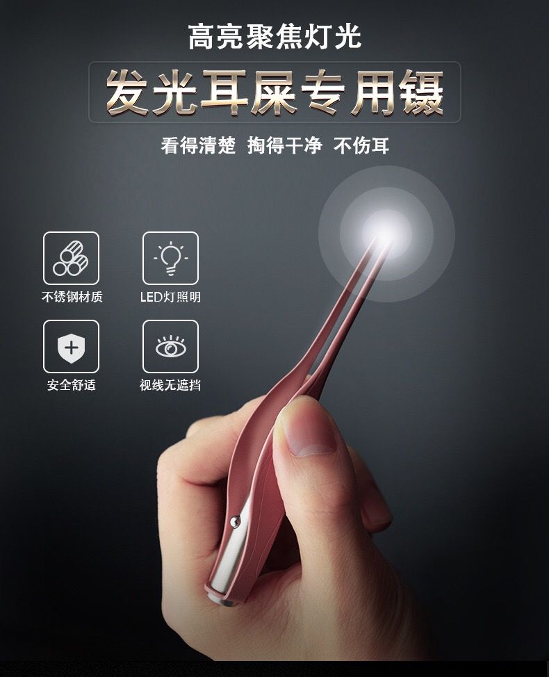 儿童发光挖耳勺带灯掏耳勺工具掏耳朵神器宝宝扣耳勺耳屎清洁器发光耳