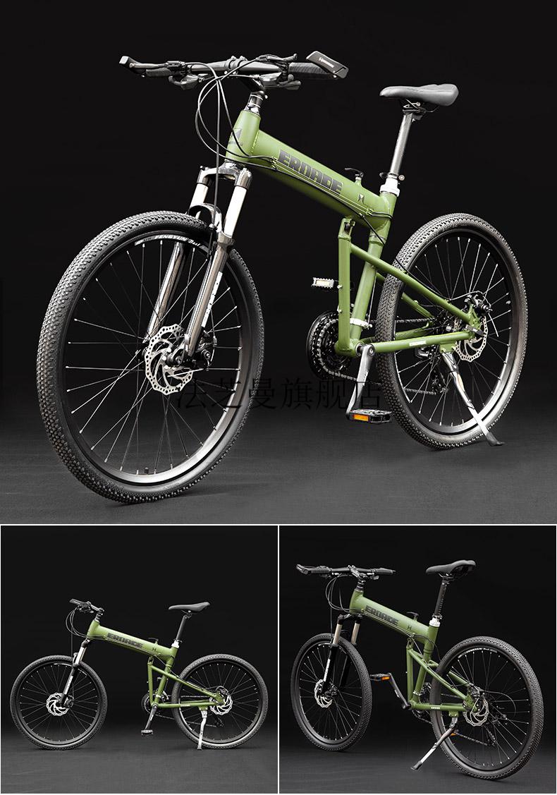 大人自行车可折叠新款德国eroade山地自行车男女越野变速折叠单车学生