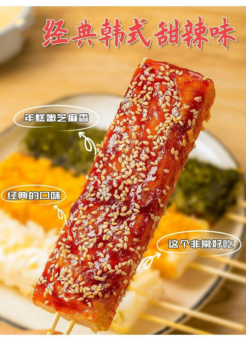 脆皮年糕手工粿烧烤白果炸年糕酱片炒年糕条嵊州打糕脆皮18根四种口味